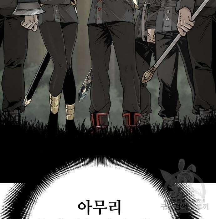 천마육성 75화 13