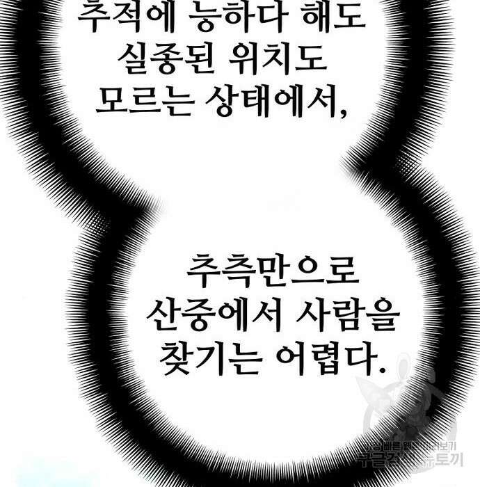 천마육성 75화 14