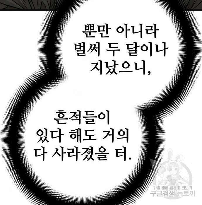 천마육성 75화 17