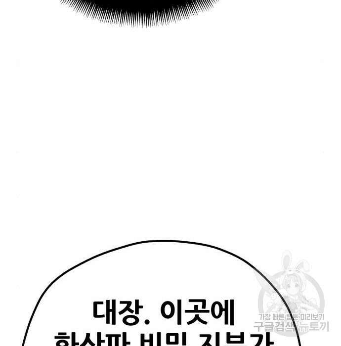 천마육성 75화 18
