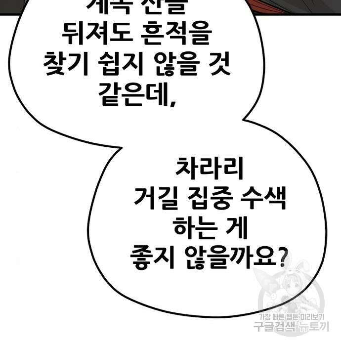 천마육성 75화 21
