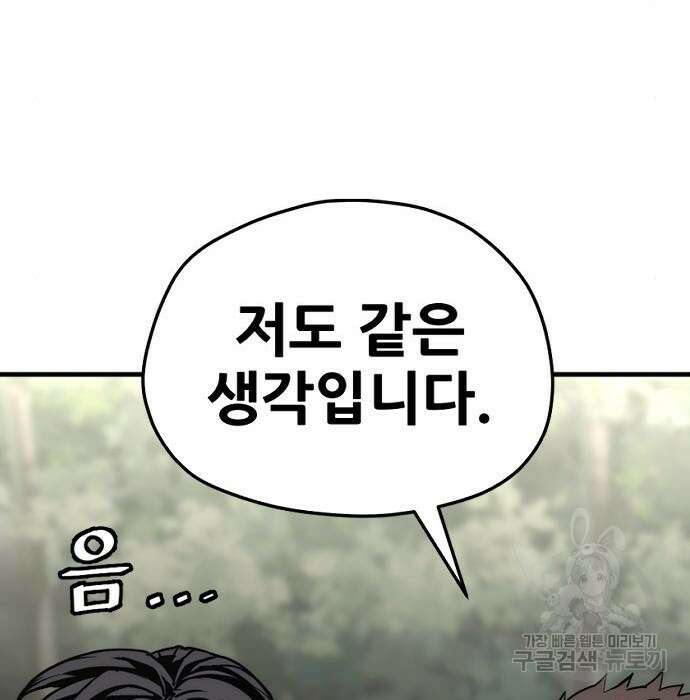 천마육성 75화 22