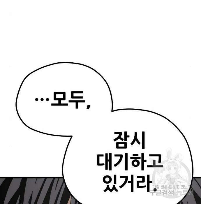 천마육성 75화 25