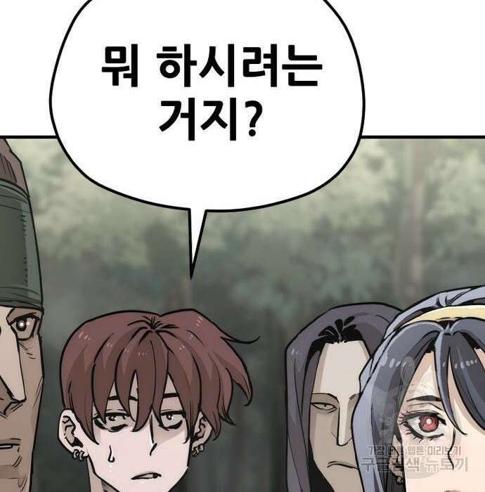 천마육성 75화 37