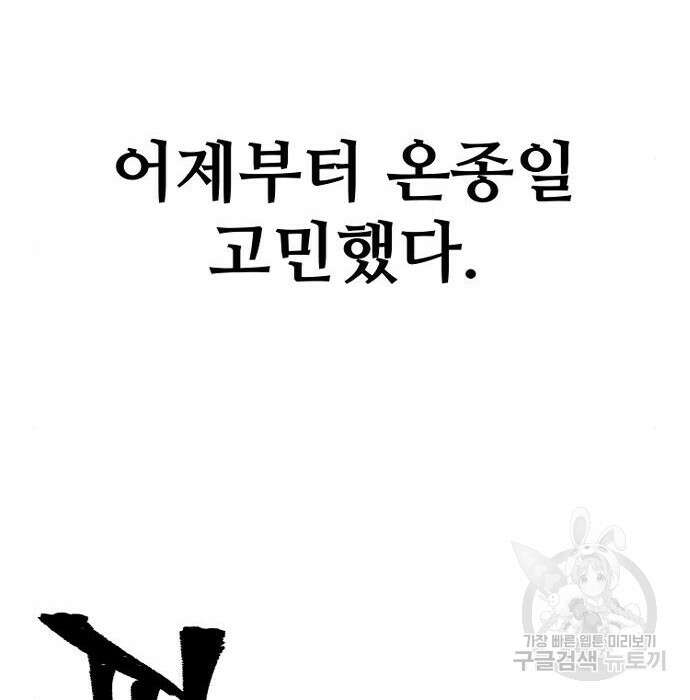 천마육성 75화 39