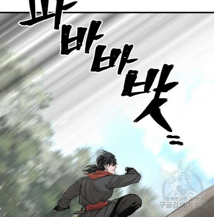 천마육성 75화 40