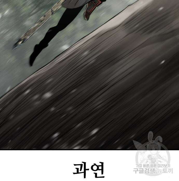 천마육성 75화 41