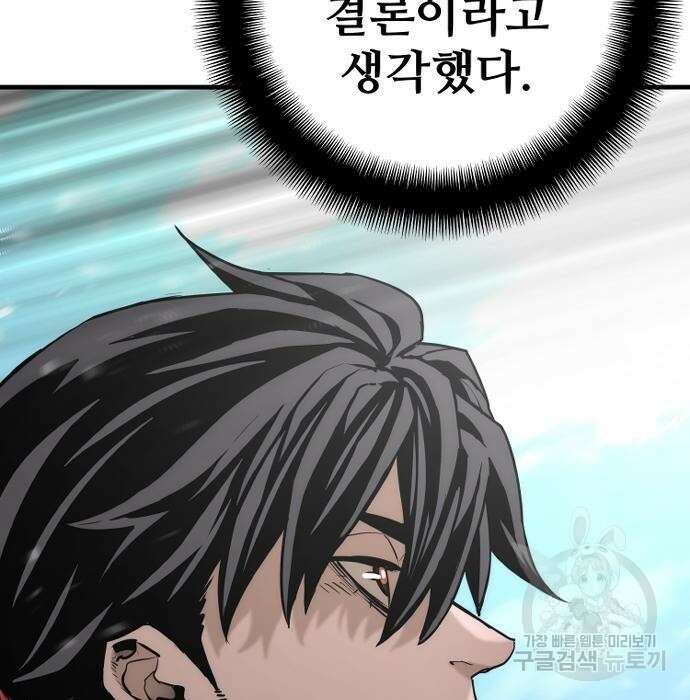 천마육성 75화 44
