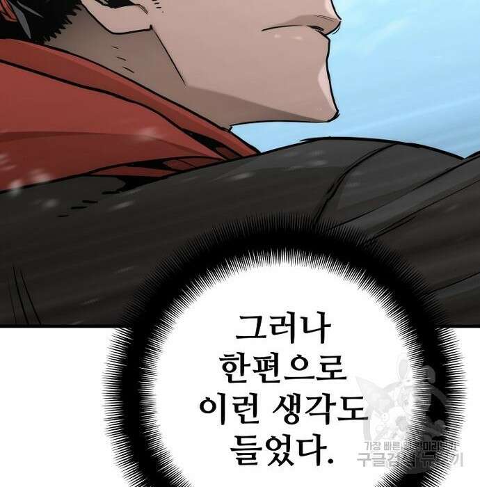 천마육성 75화 45