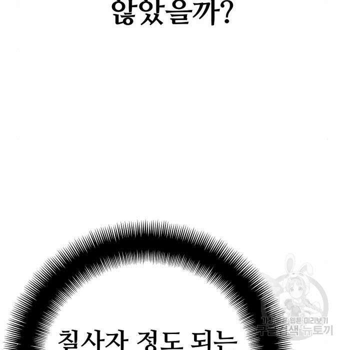 천마육성 75화 47
