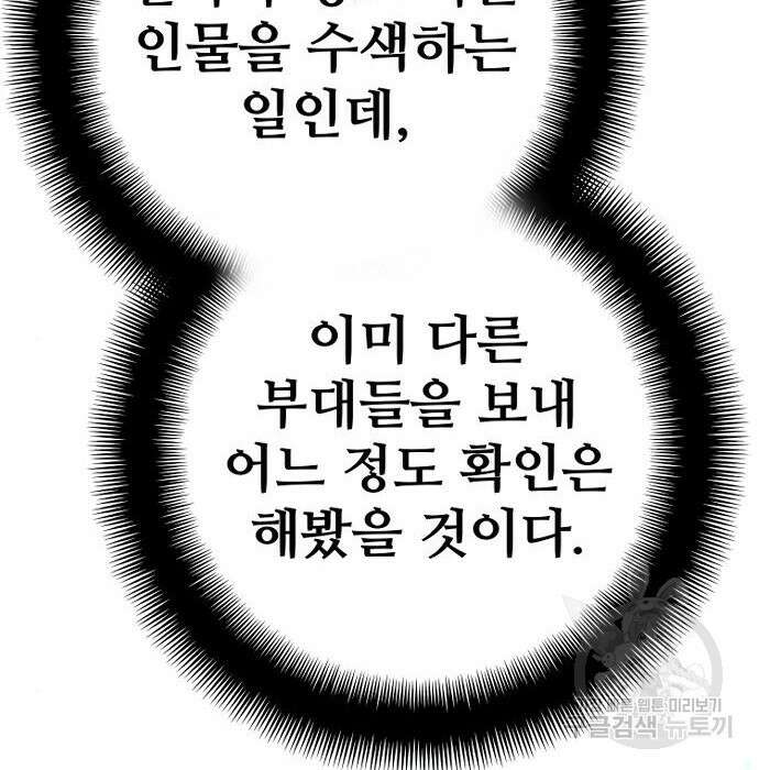 천마육성 75화 48