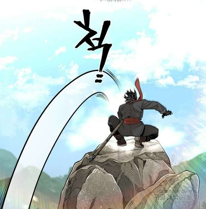 천마육성 75화 49