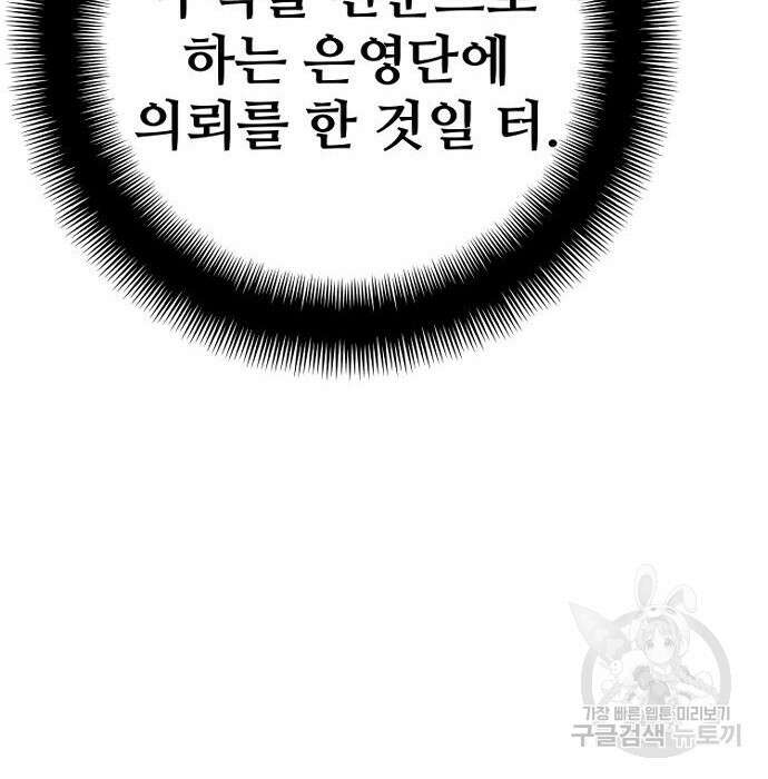 천마육성 75화 51
