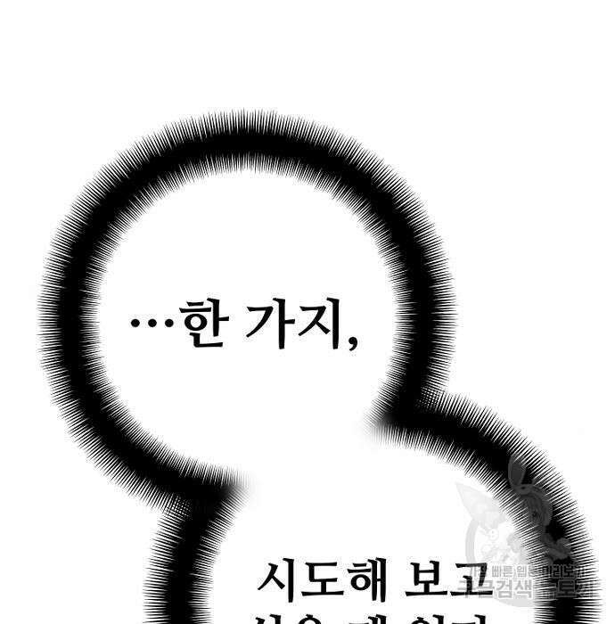 천마육성 75화 52