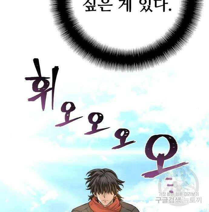 천마육성 75화 53