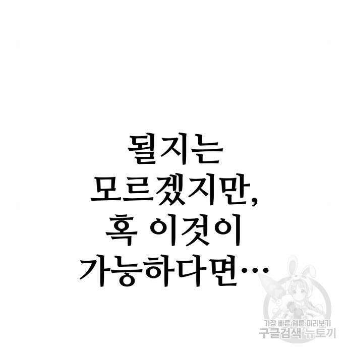 천마육성 75화 55