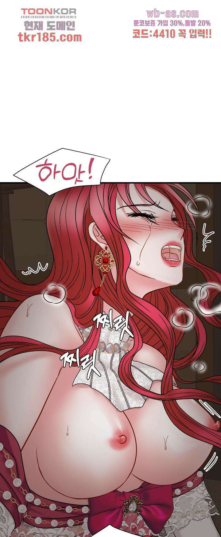 더 예쁘게 울어보세요 18화 5