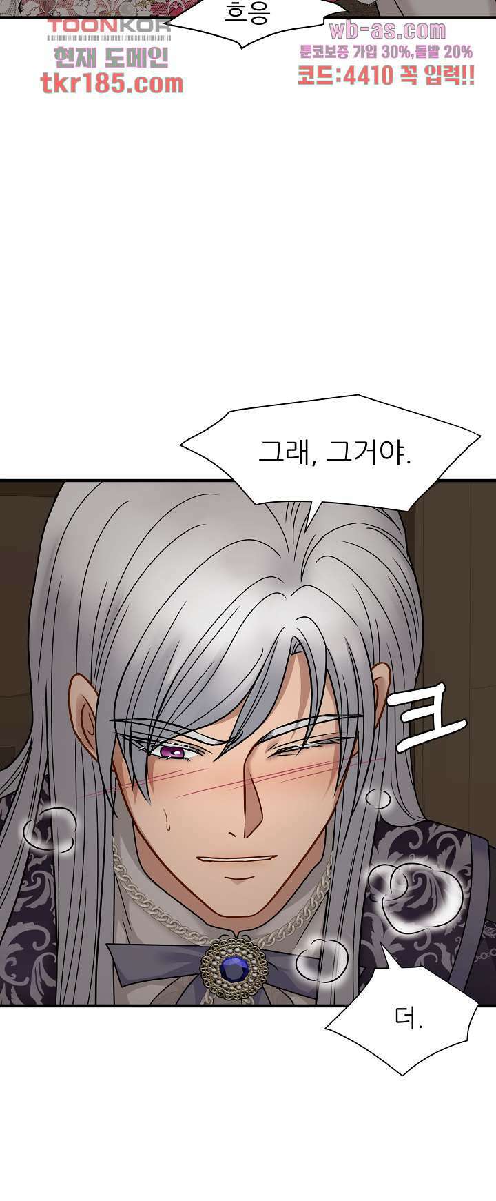 더 예쁘게 울어보세요 18화 6