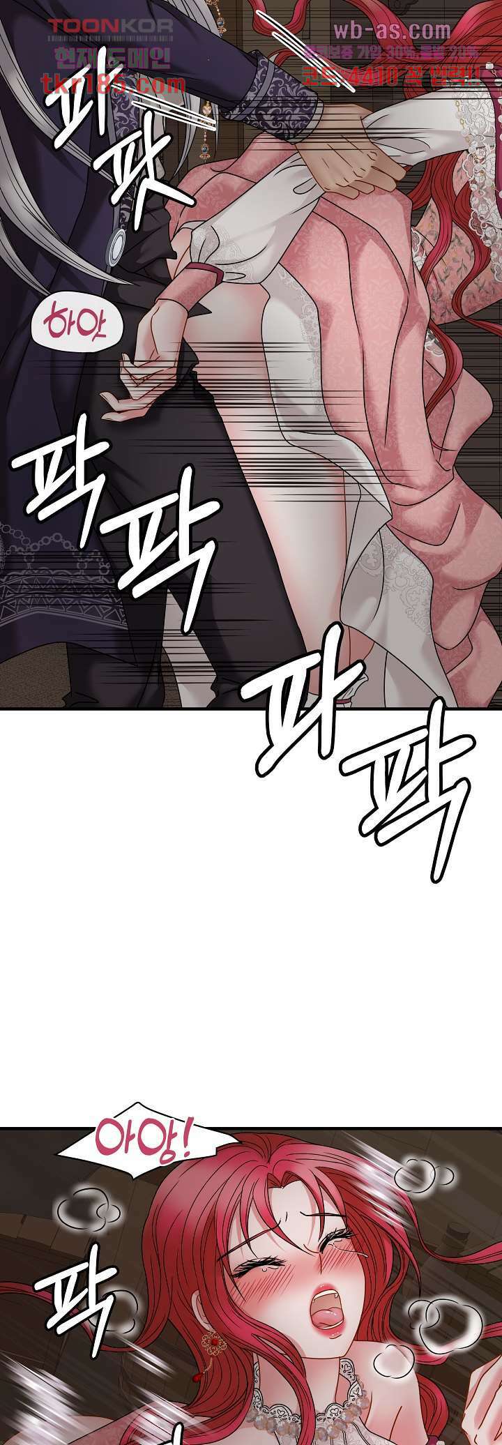 더 예쁘게 울어보세요 18화 11
