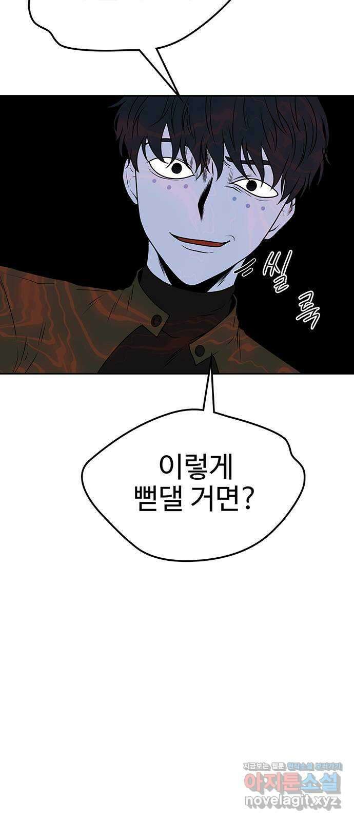 미드우트 9화 : 제3훈련소 (3) 8