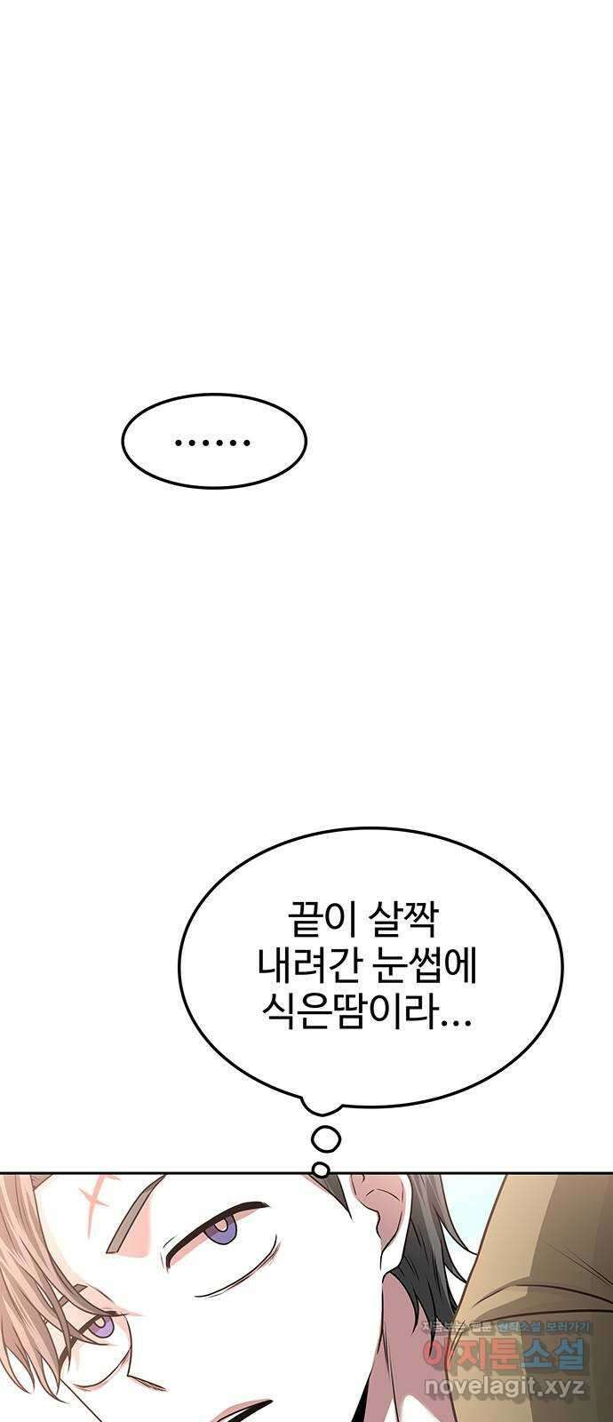 미드우트 9화 : 제3훈련소 (3) 10
