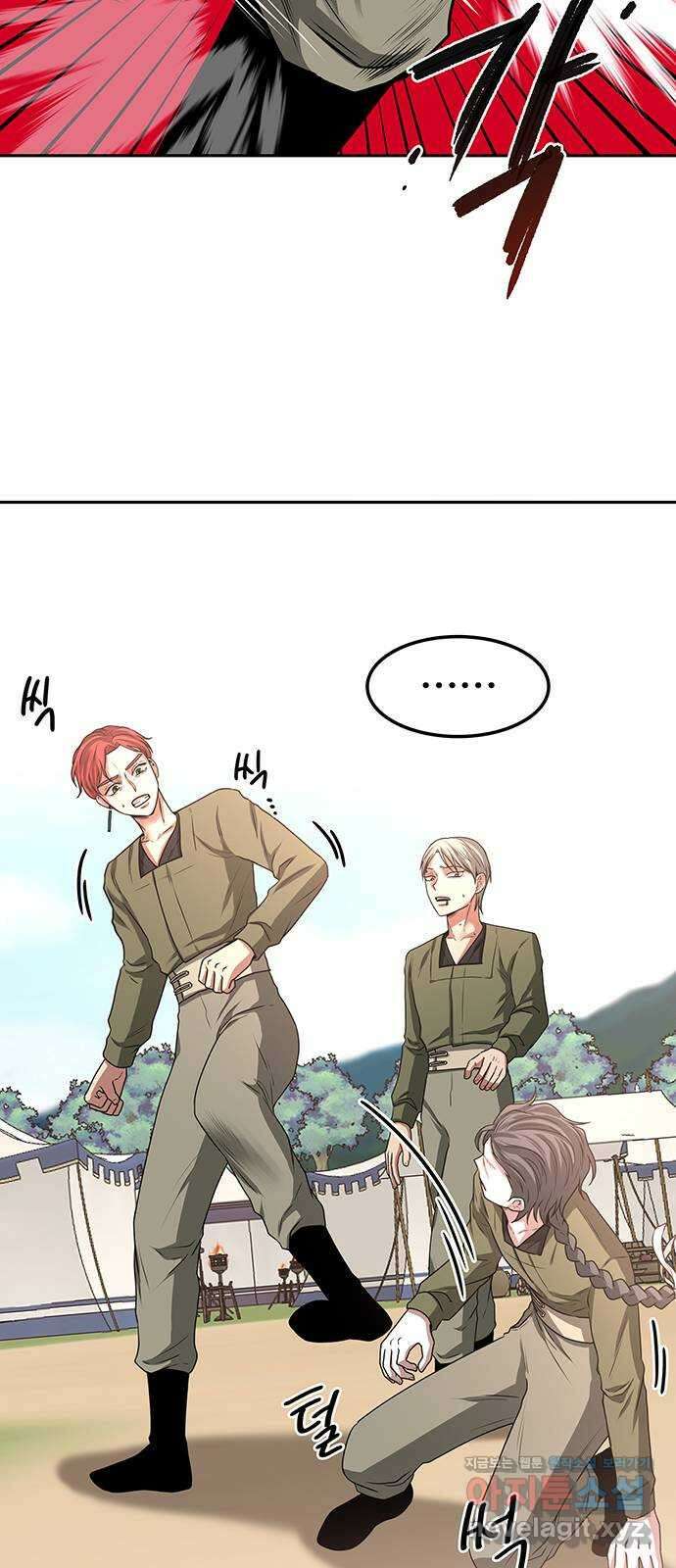 미드우트 9화 : 제3훈련소 (3) 13