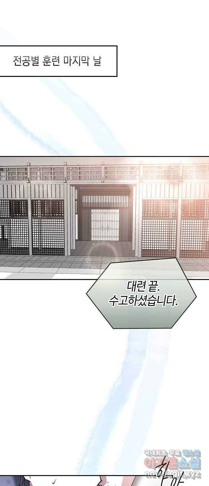 미드우트 19화 : 마무리 매듭 (1) 1
