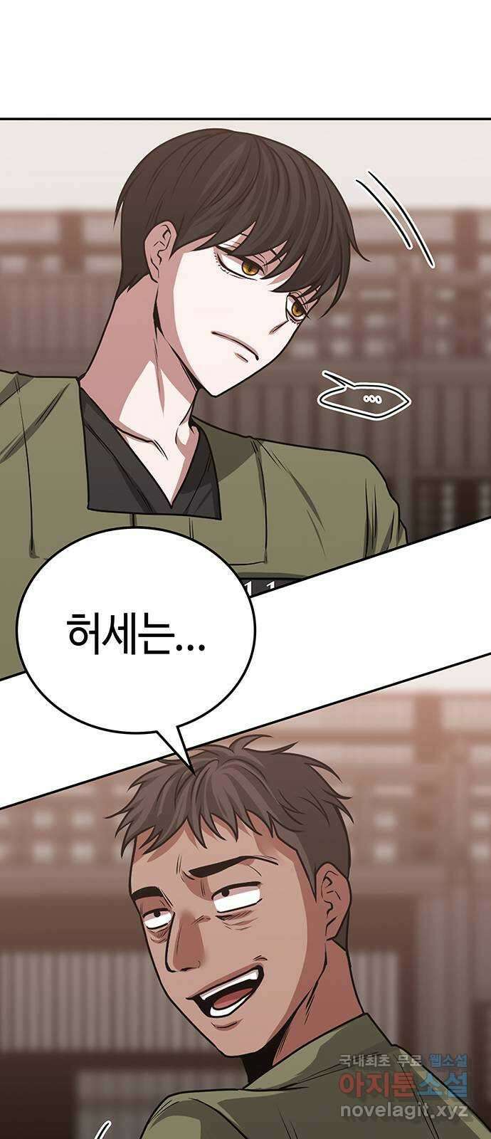 미드우트 19화 : 마무리 매듭 (1) 10