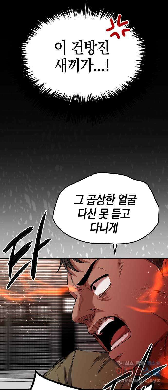 미드우트 19화 : 마무리 매듭 (1) 12