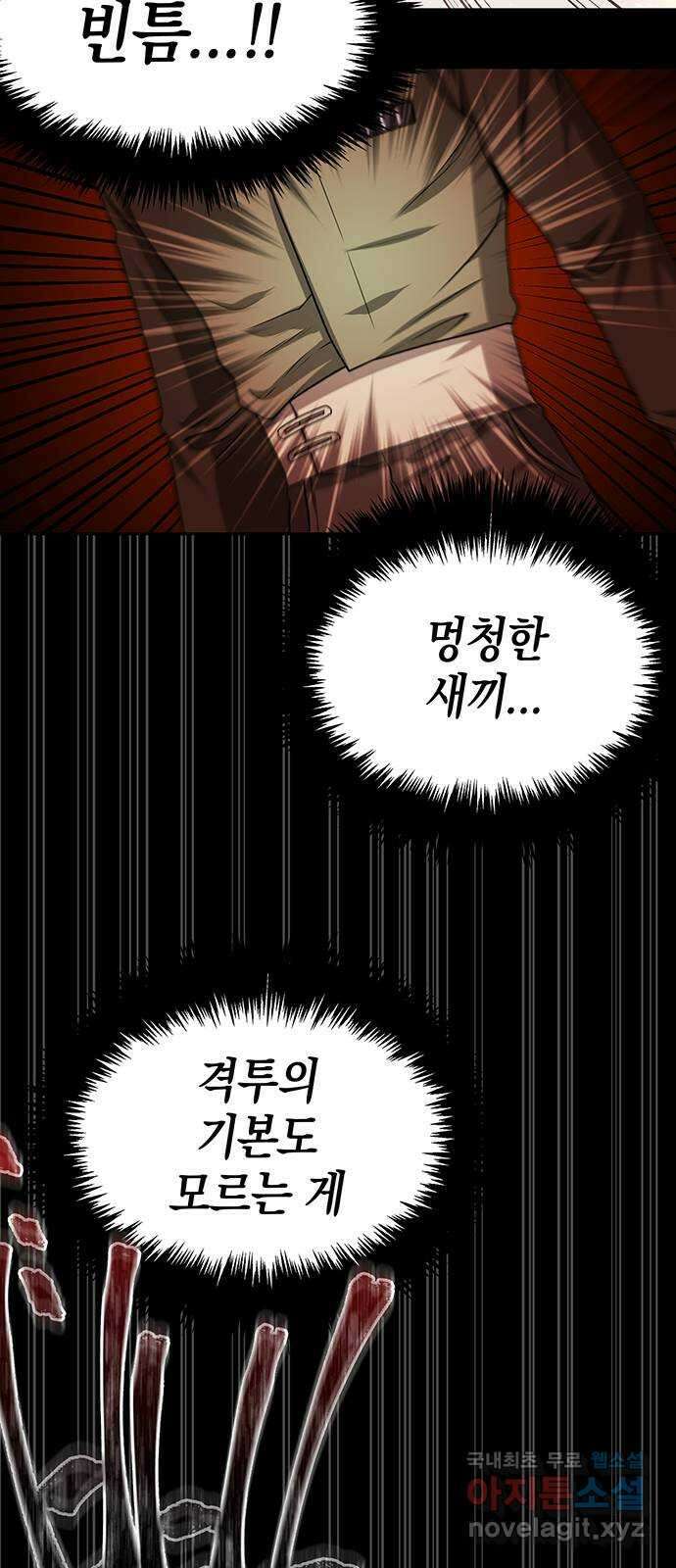 미드우트 19화 : 마무리 매듭 (1) 15