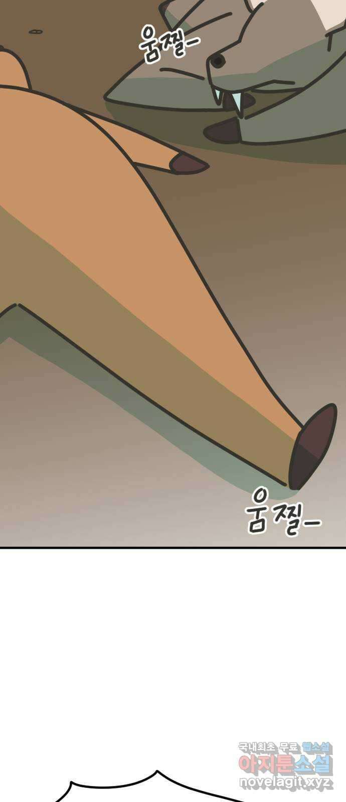 애구애구 8화 2