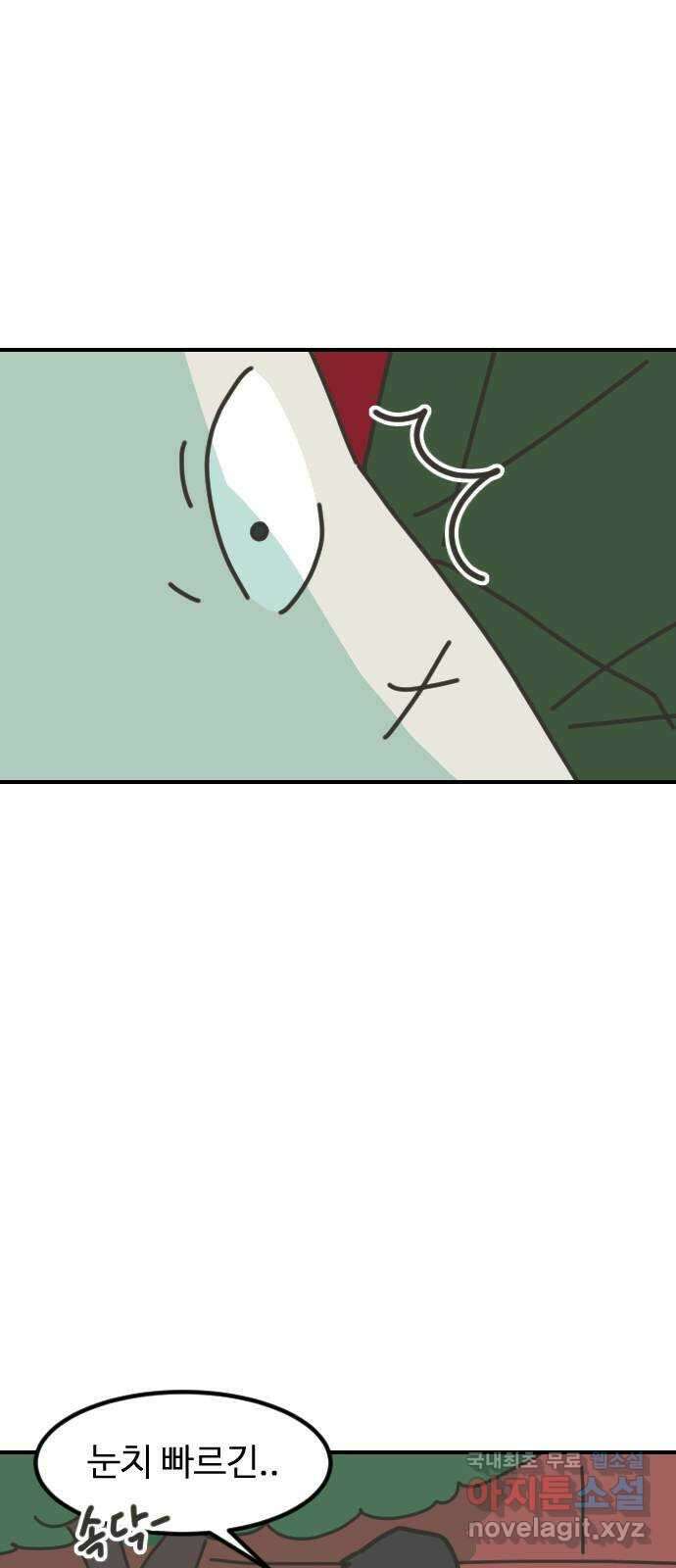 애구애구 8화 8