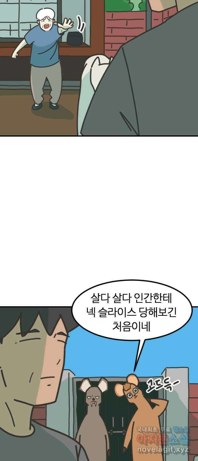 애구애구 8화 10