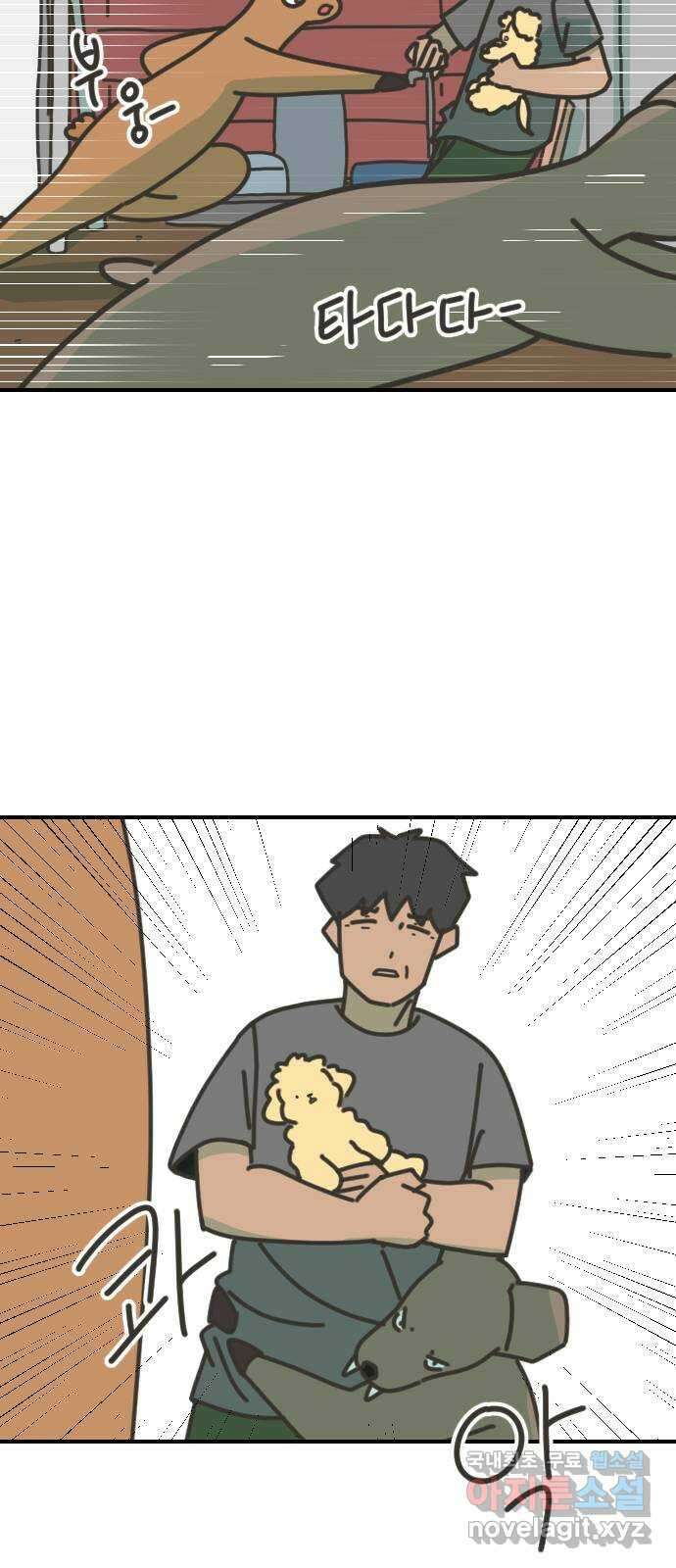 애구애구 8화 14