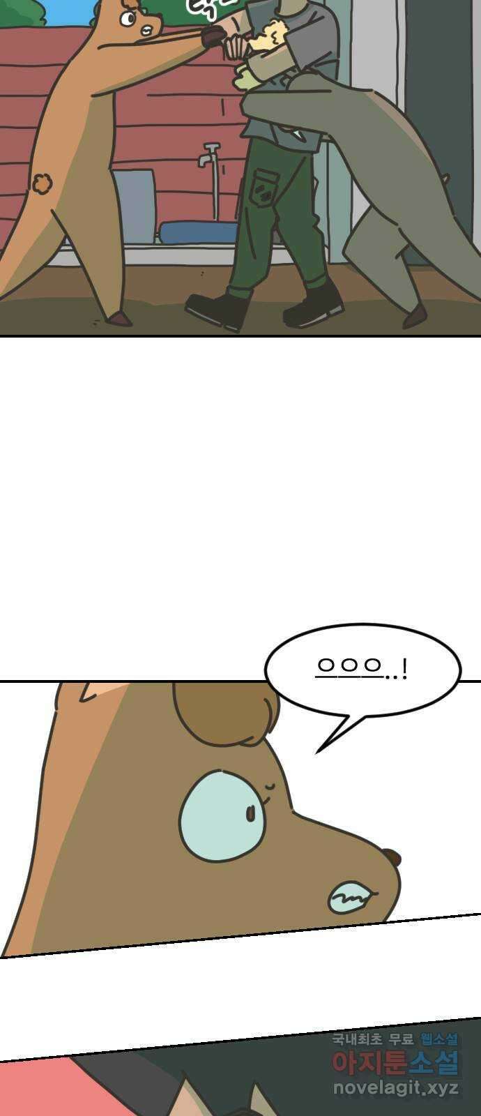 애구애구 8화 16