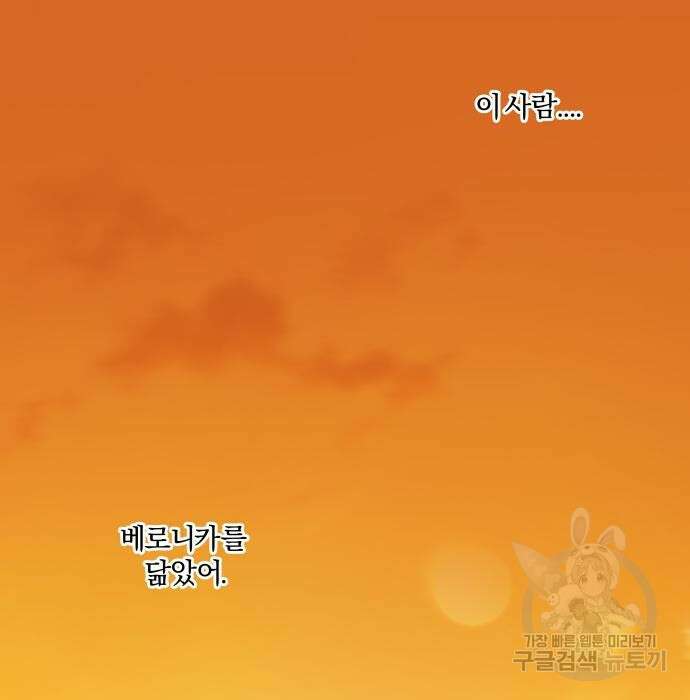 괴물공작의 딸 83화 9