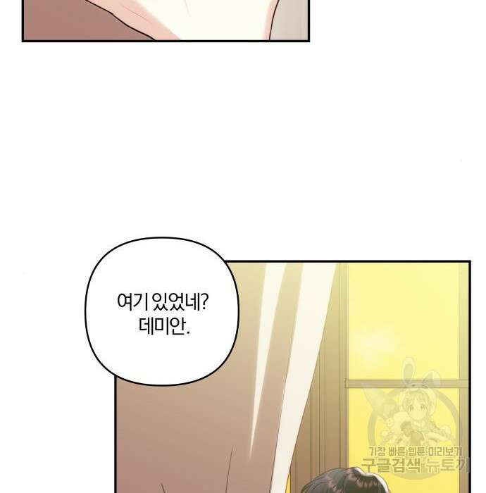 괴물공작의 딸 83화 18