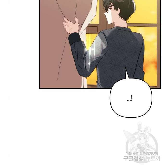 괴물공작의 딸 83화 19