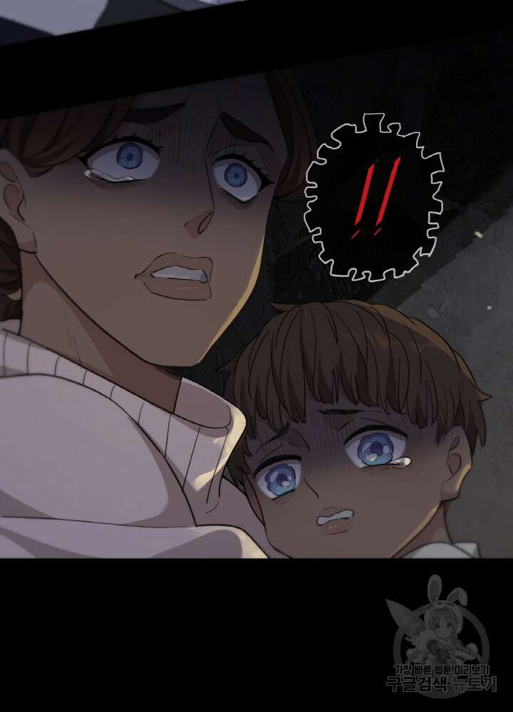 제로 : 아포칼립스의 회귀자 27화 2