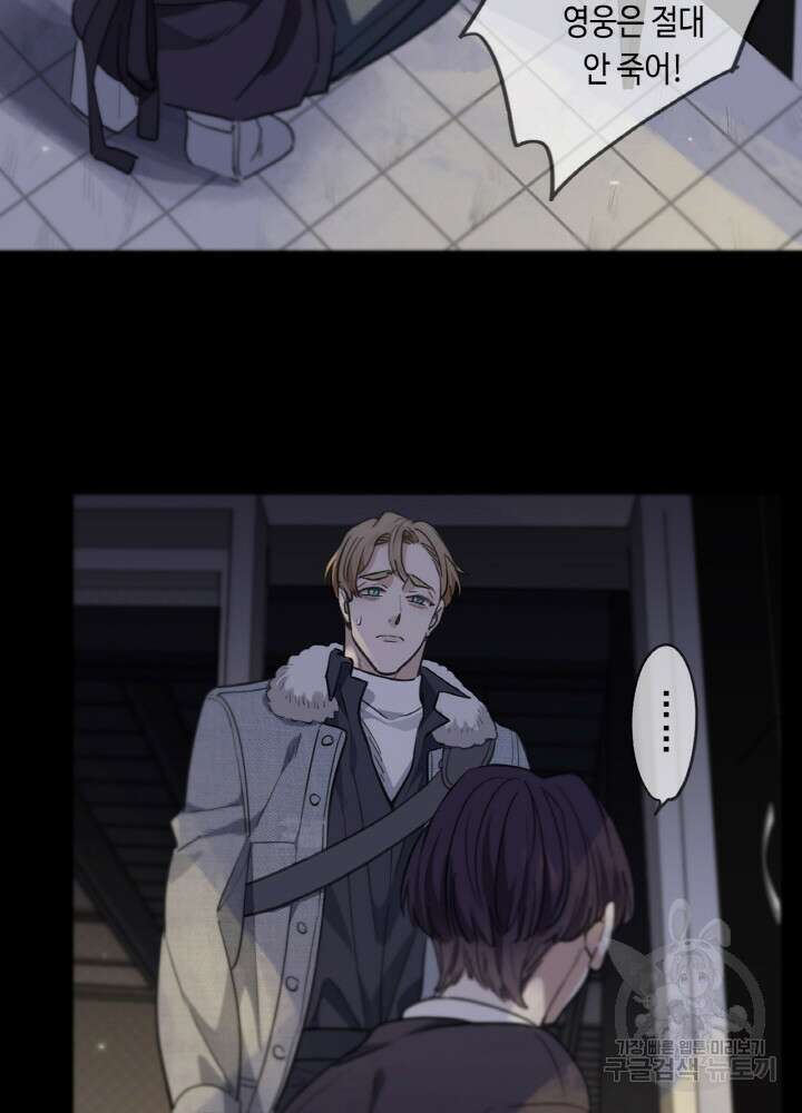제로 : 아포칼립스의 회귀자 27화 8