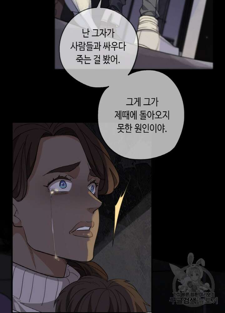 제로 : 아포칼립스의 회귀자 27화 10
