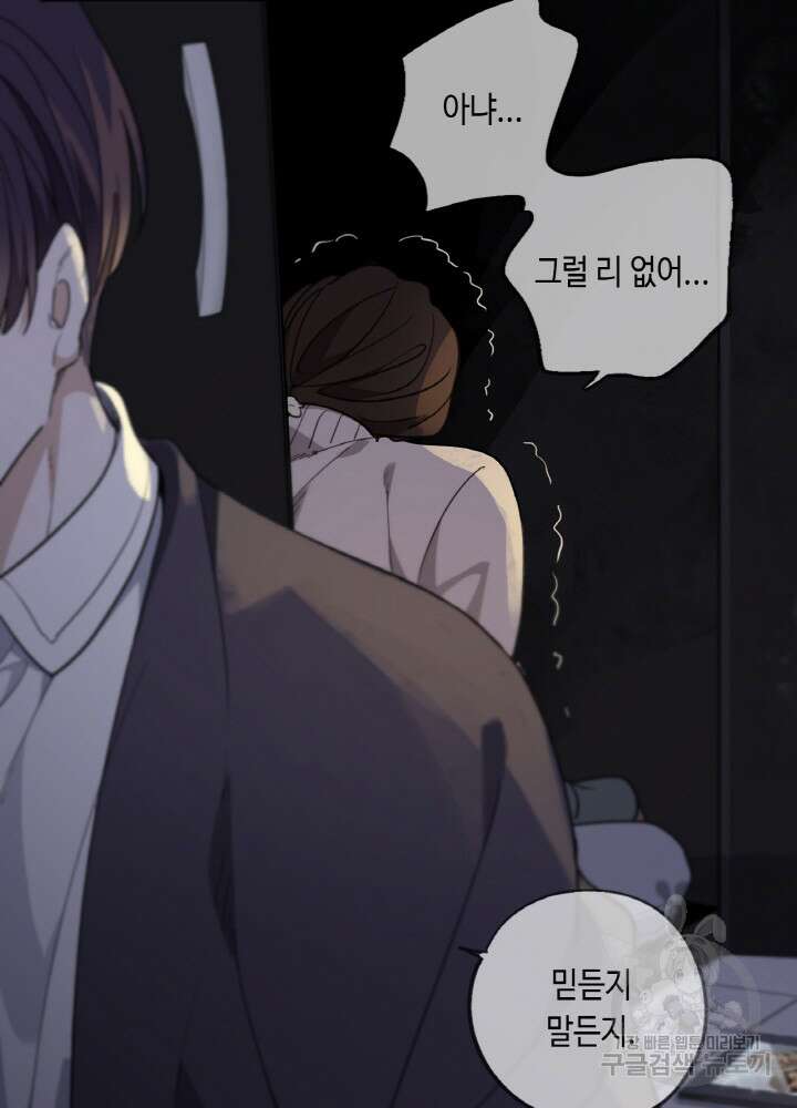 제로 : 아포칼립스의 회귀자 27화 11
