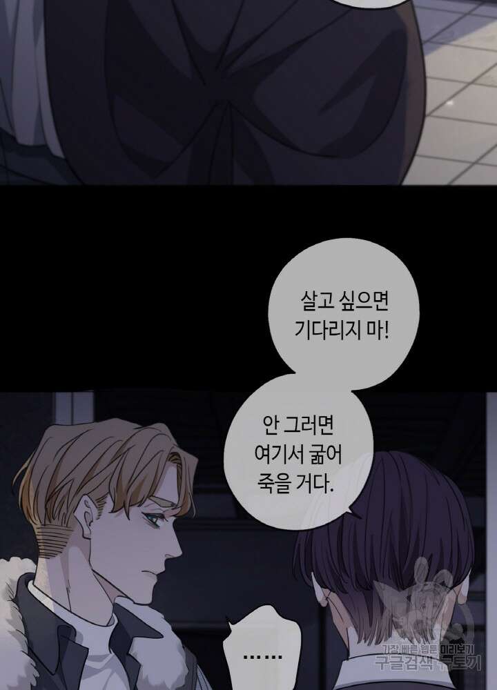 제로 : 아포칼립스의 회귀자 27화 12