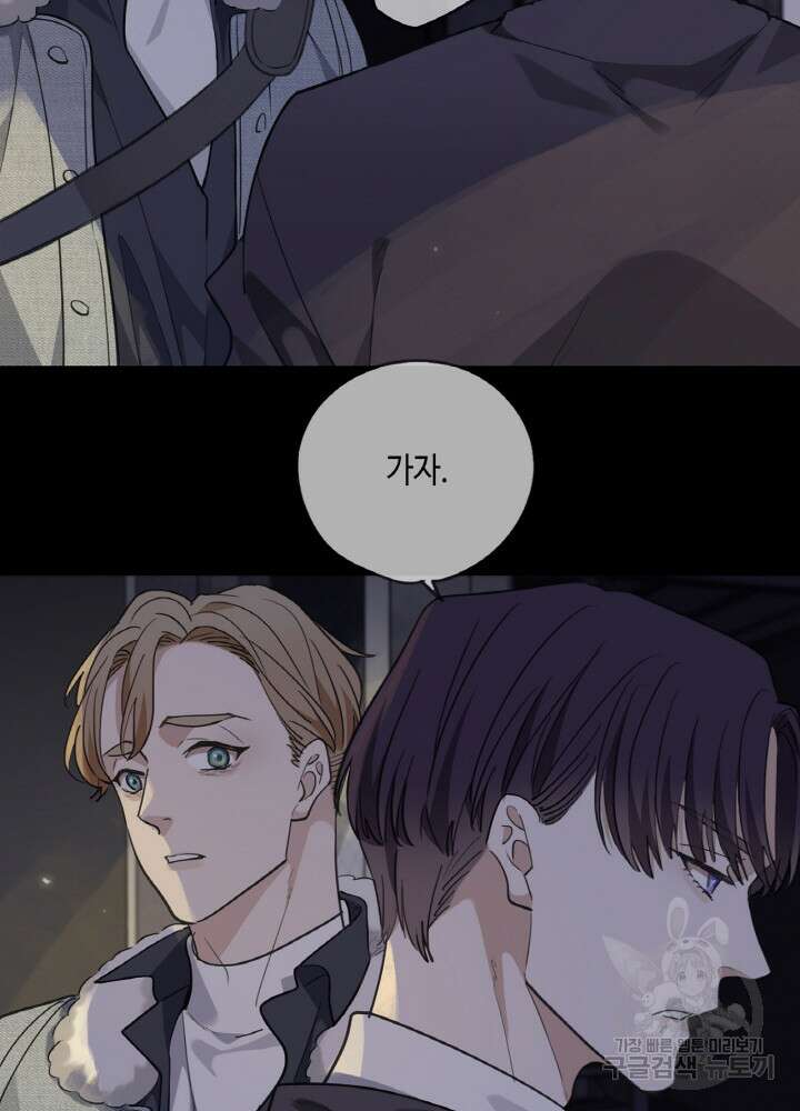 제로 : 아포칼립스의 회귀자 27화 13