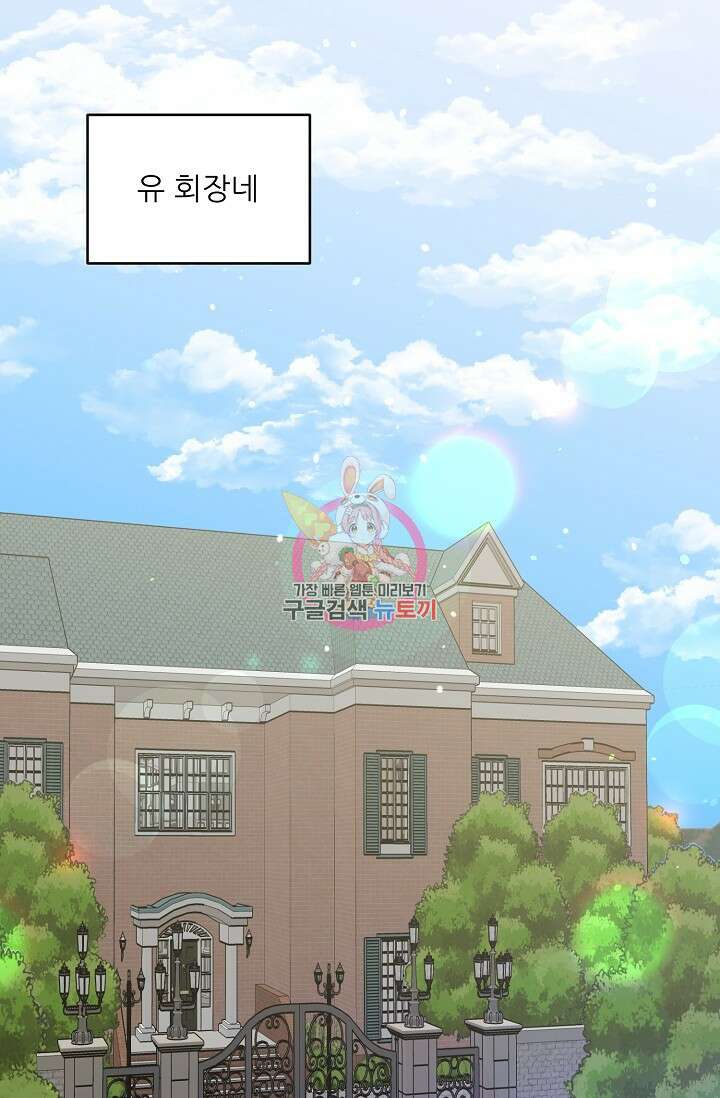 호랑이 굴 17화 1