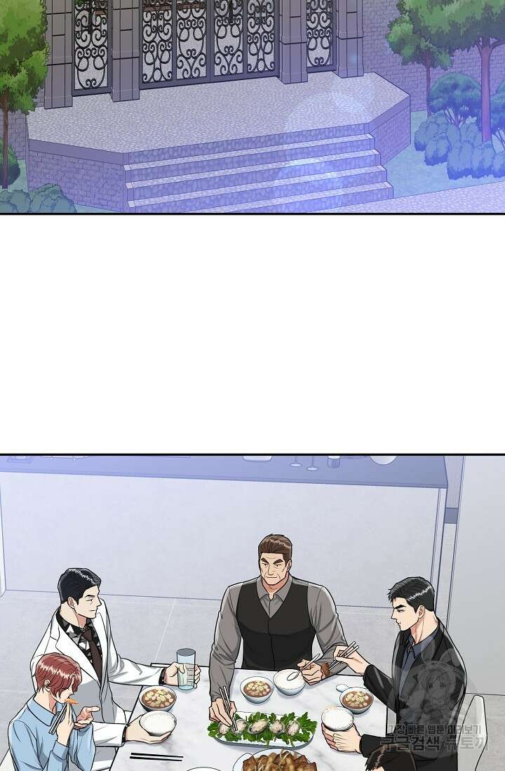 호랑이 굴 17화 2