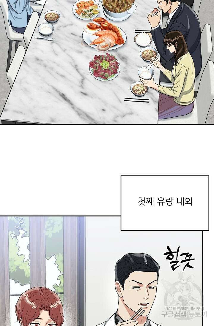 호랑이 굴 17화 3