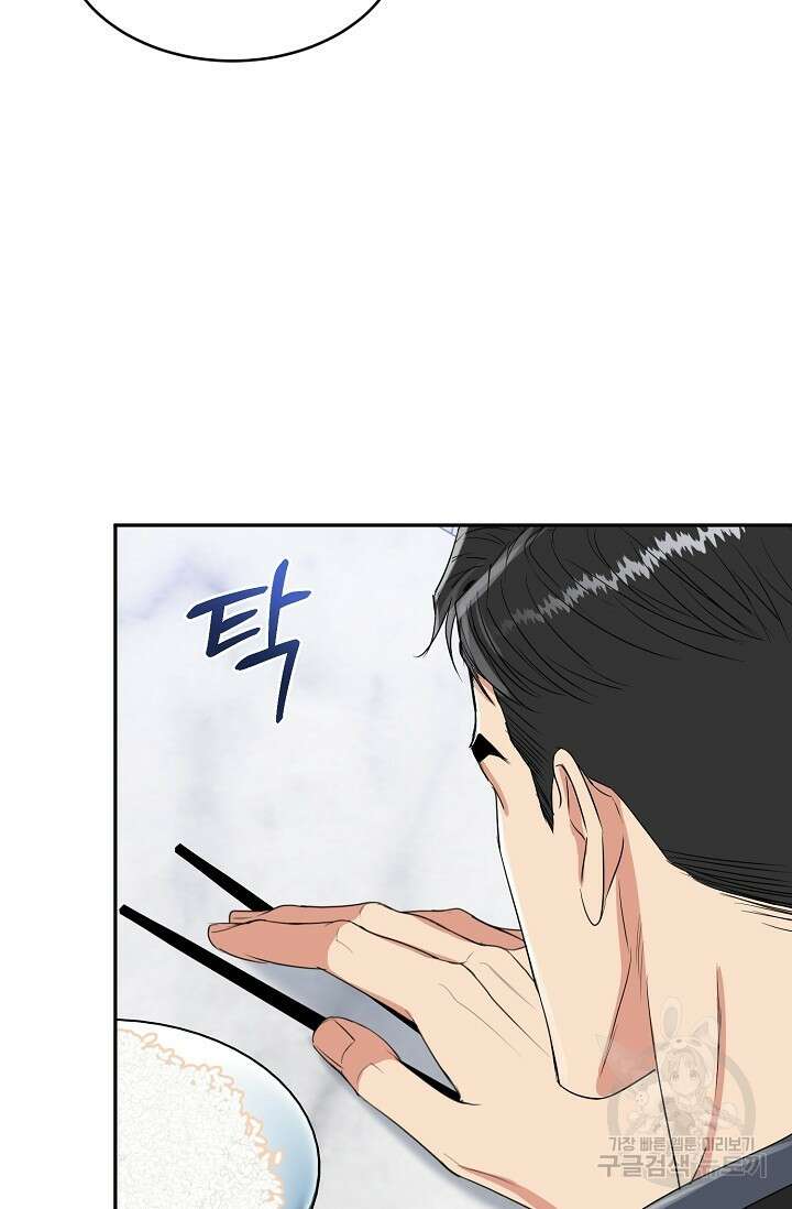 호랑이 굴 17화 7