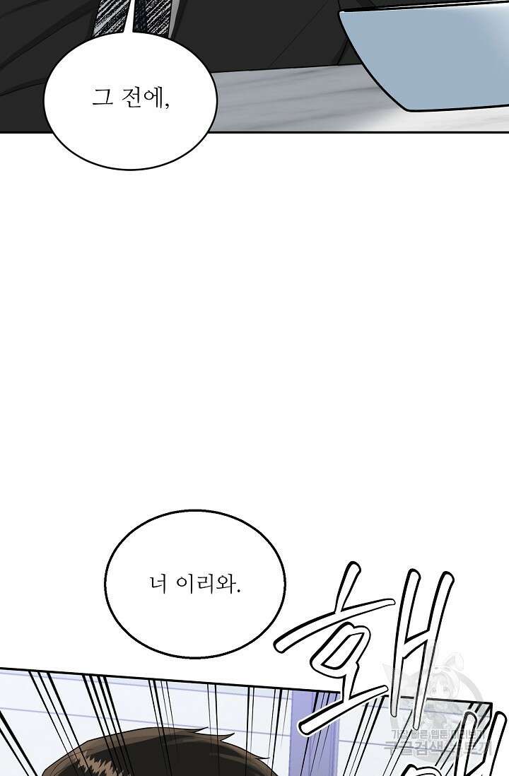 호랑이 굴 17화 10
