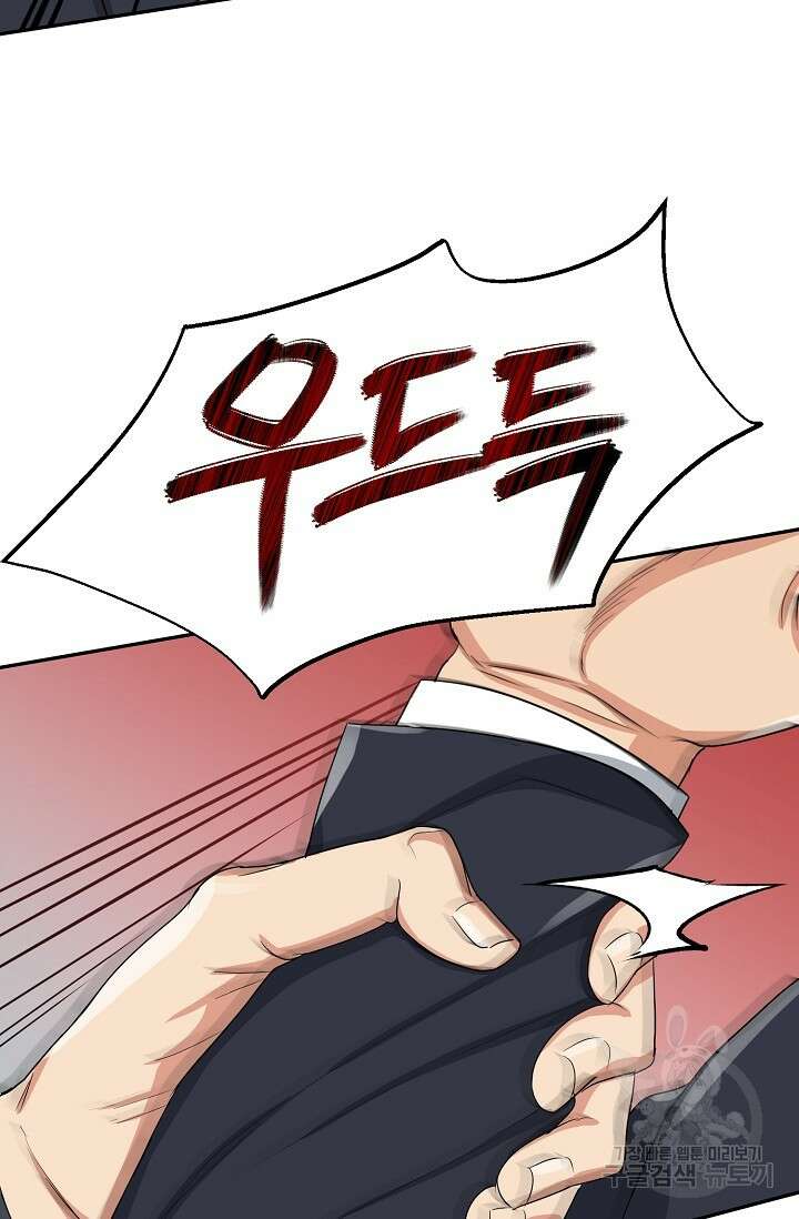 호랑이 굴 17화 12